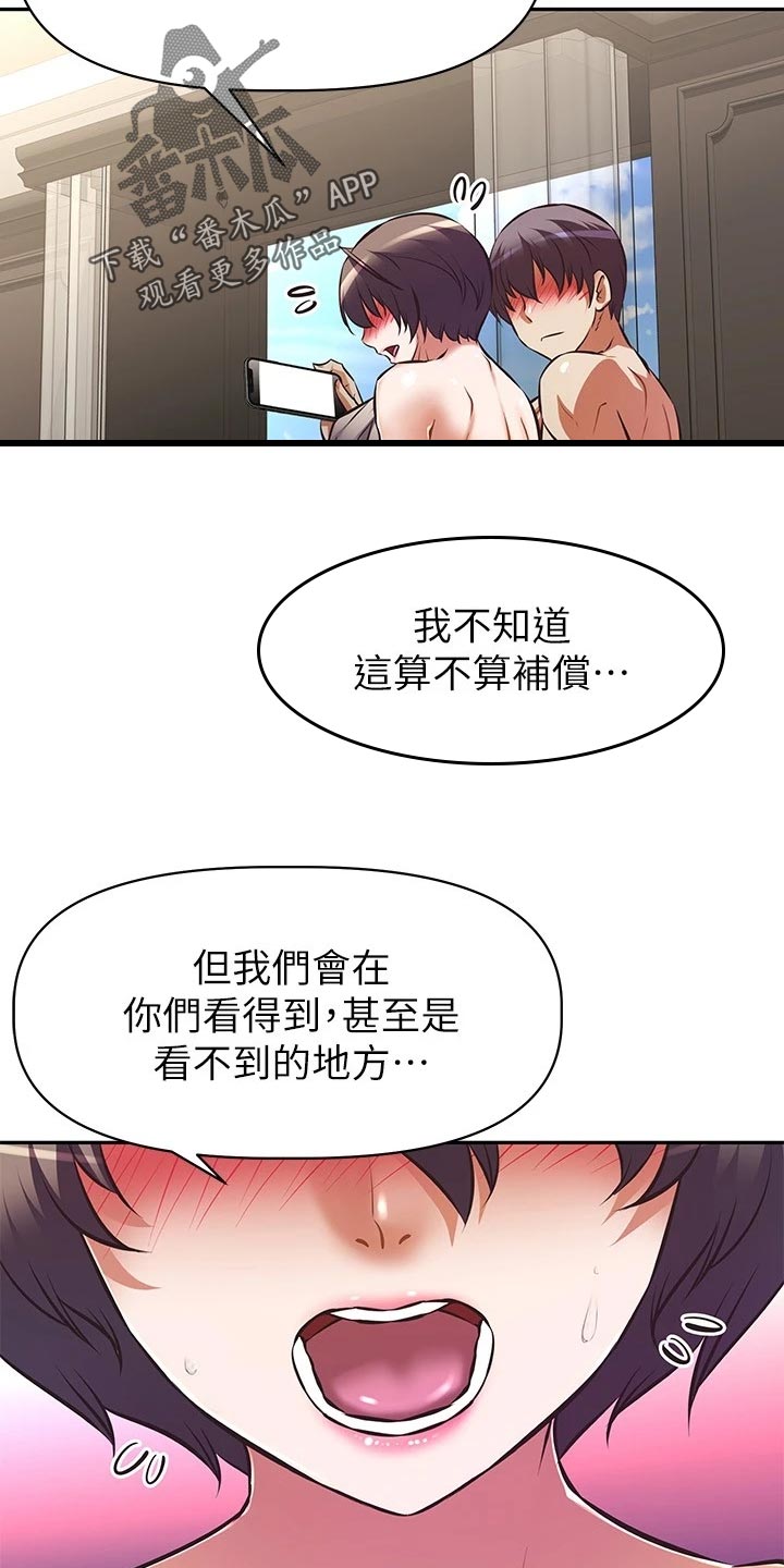 邻家小鲜肉漫画,第57章：风平浪静【完结】1图