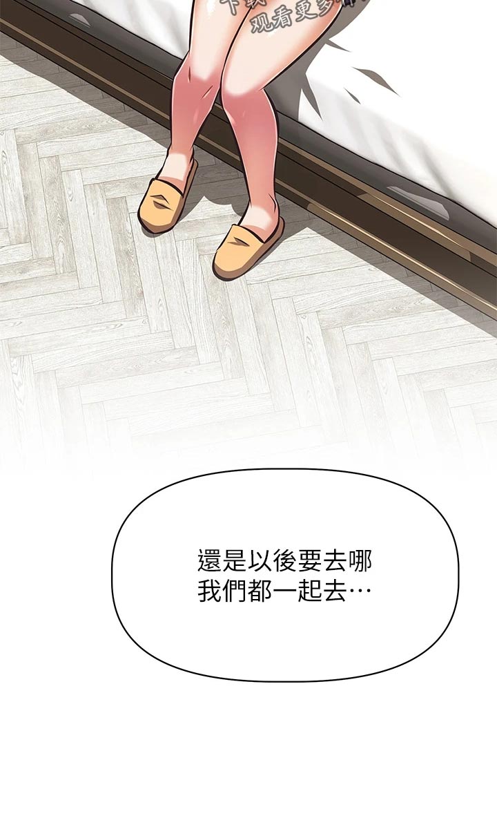 邻家小鲜肉漫画,第55章：蜜月之旅3图