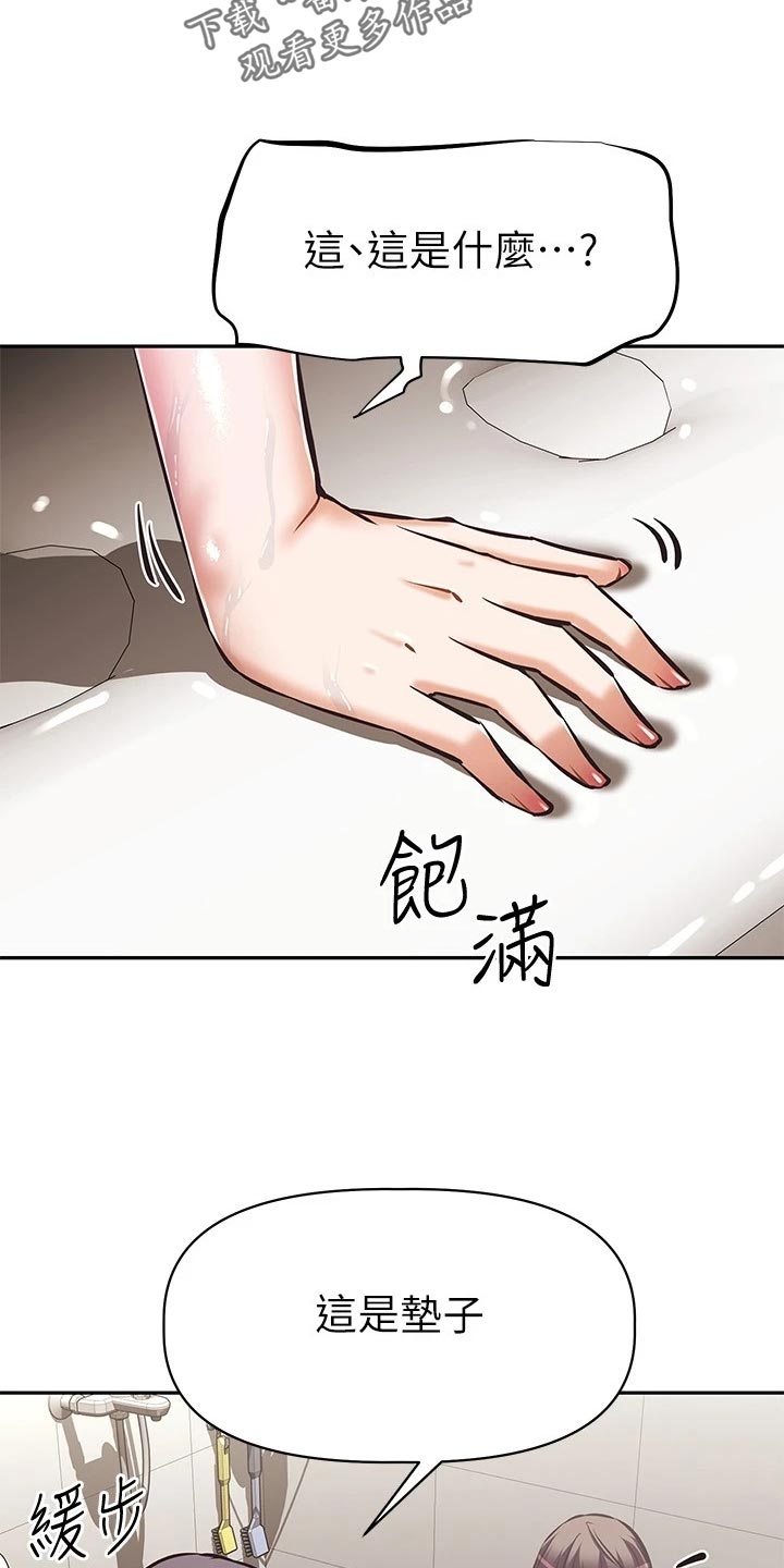 邻家小鲜肉漫画,第30章：危险2图