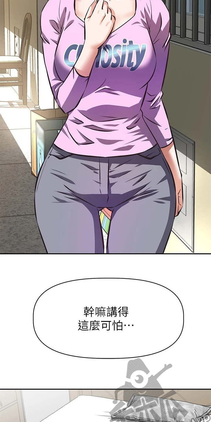 邻家小鲜肉漫画,第15章：还是买了5图