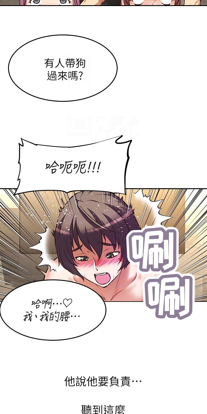 邻家小鲜肉漫画,第39章：魅魔2图