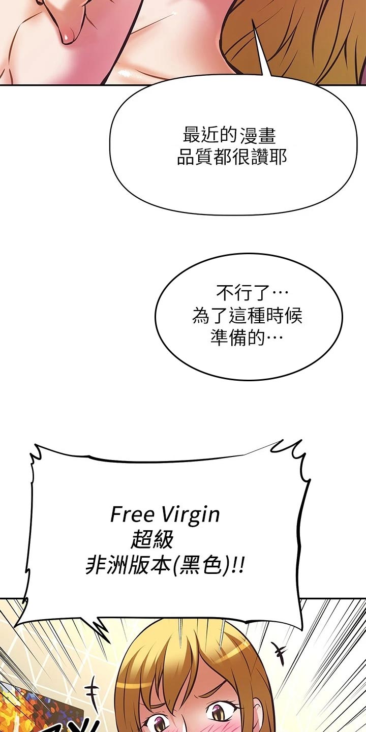 贵阳邻家小鲜肉是谁漫画,第51章：意外来客1图