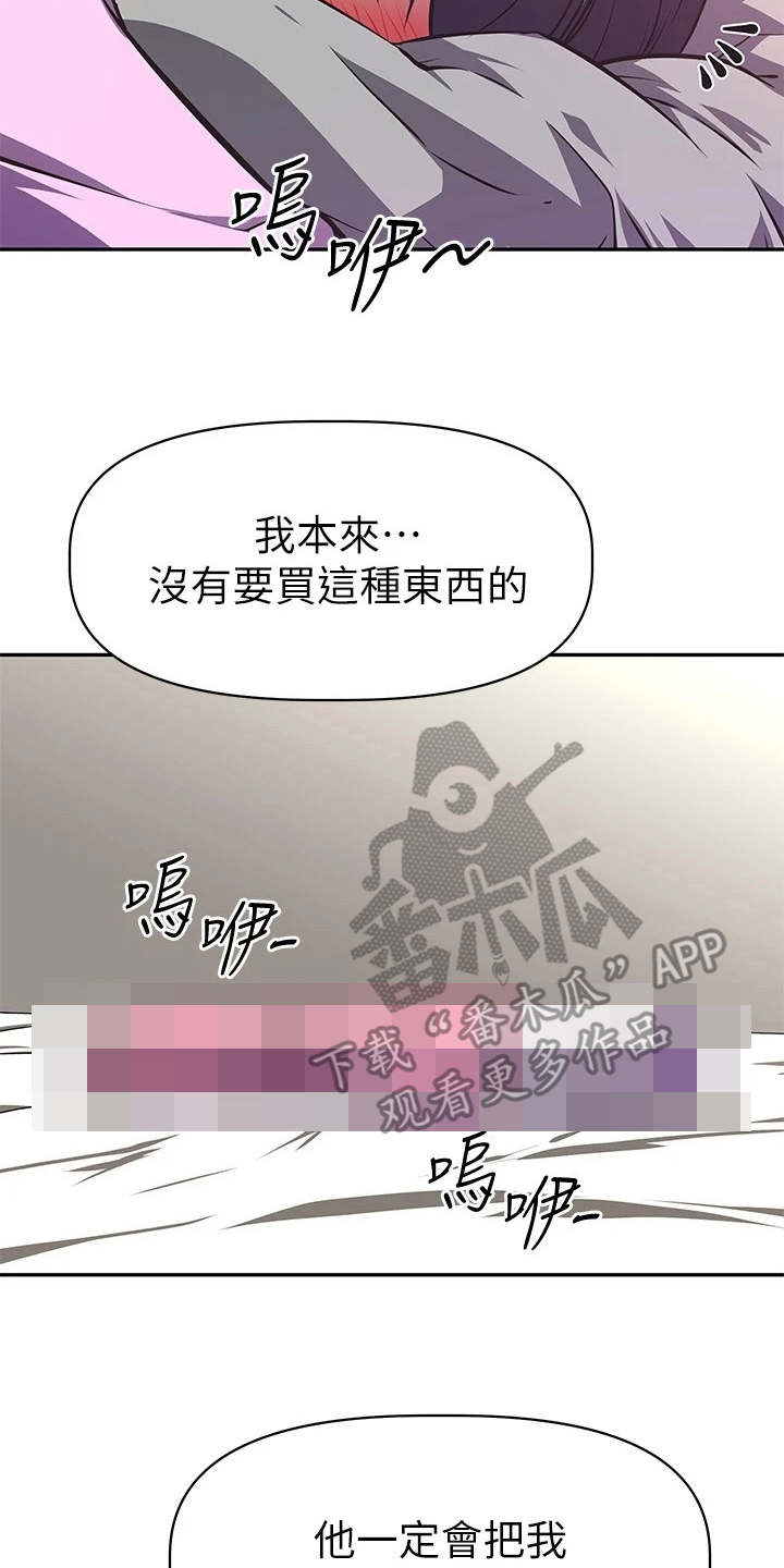 邻家小鲜肉漫画,第17章：脱口而出1图