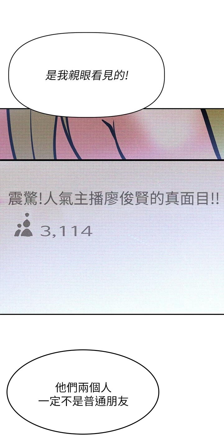 贵阳邻家小鲜肉是谁漫画,第56章：夏威夷旅行1图