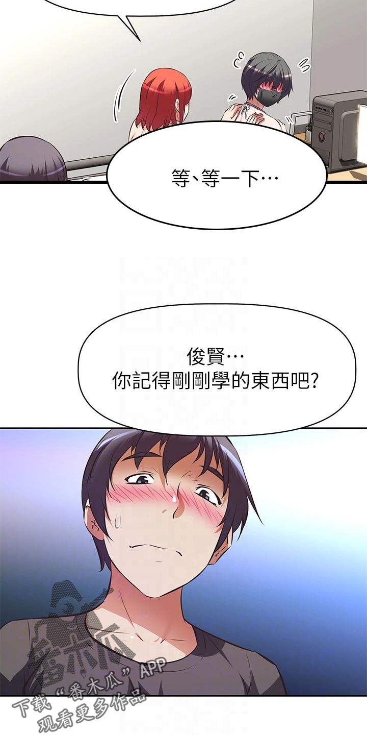 邻家俏美人免费阅读漫画,第28章：下半场直播3图