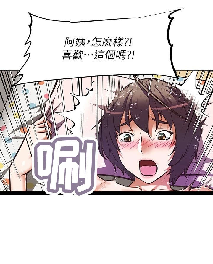 邻家小鲜肉漫画,第34章：稳定的生活2图