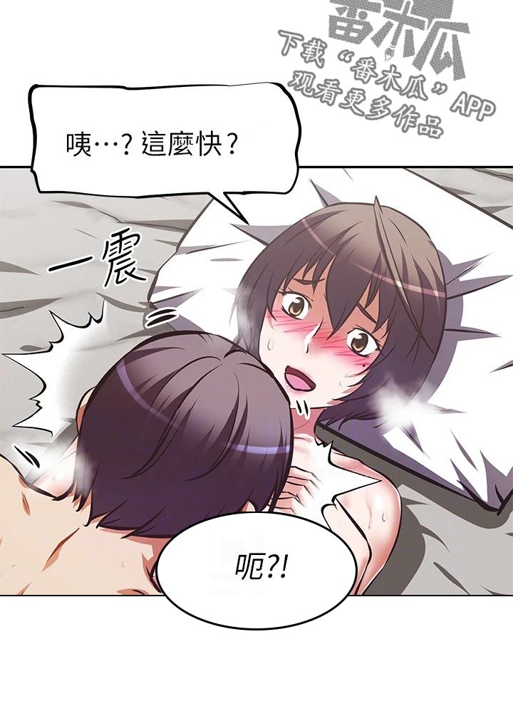 邻家小鲜肉漫画,第40章：儿时的约定5图