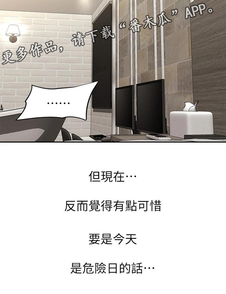 邻家小鲜肉漫画,第40章：儿时的约定1图