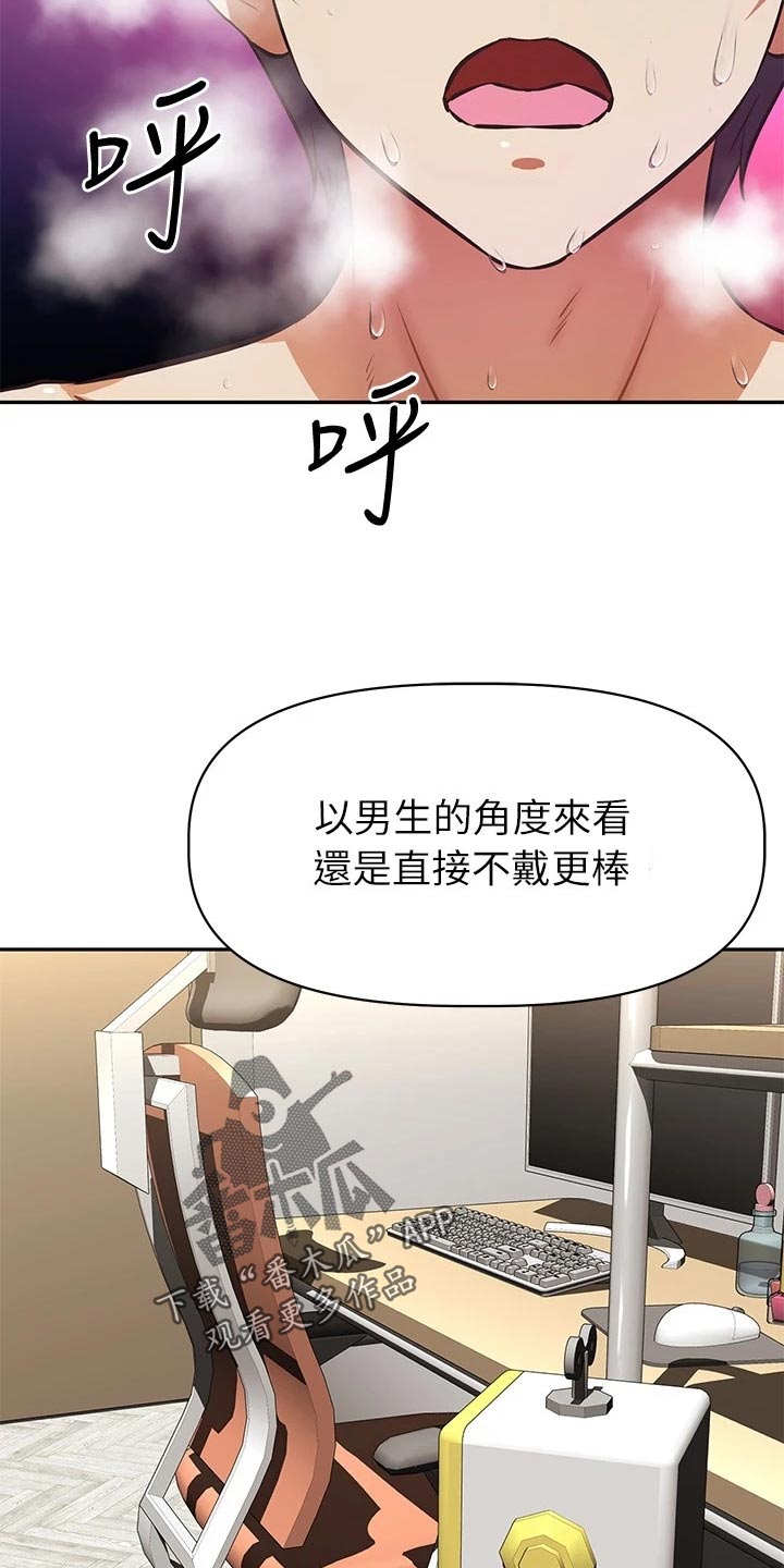 邻家小鲜肉漫画,第34章：稳定的生活1图