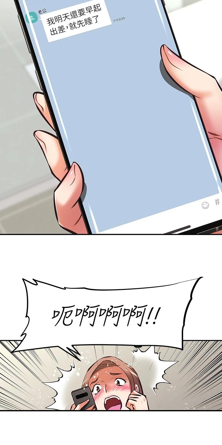 贵阳邻家小鲜肉是谁漫画,第49章：误会1图