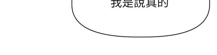 贵阳邻家小鲜肉是谁漫画,第2章：咸猪手1图