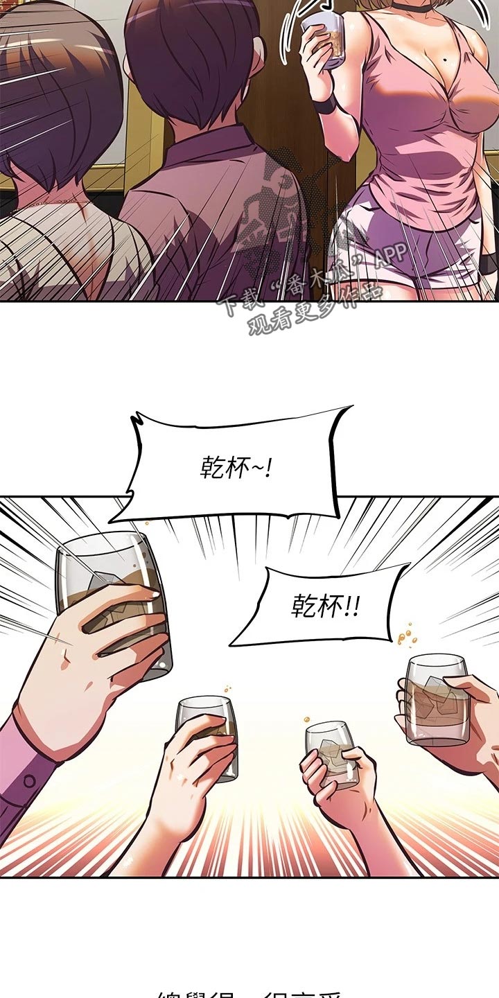 大学宿舍小鲜肉漫画,第37章：留恋身份2图