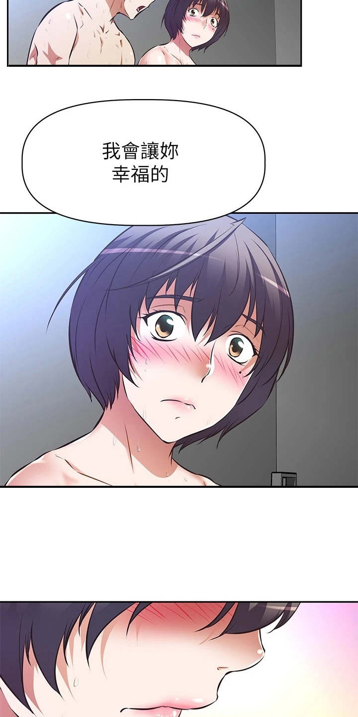 邻家小哥哥是什么意思漫画,第13章：婉拒3图