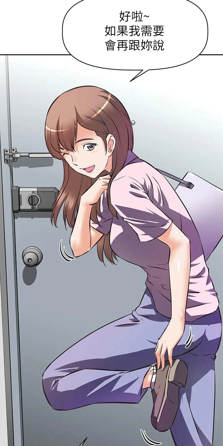 邻家小姐姐原版漫画,第1章：这把年纪4图