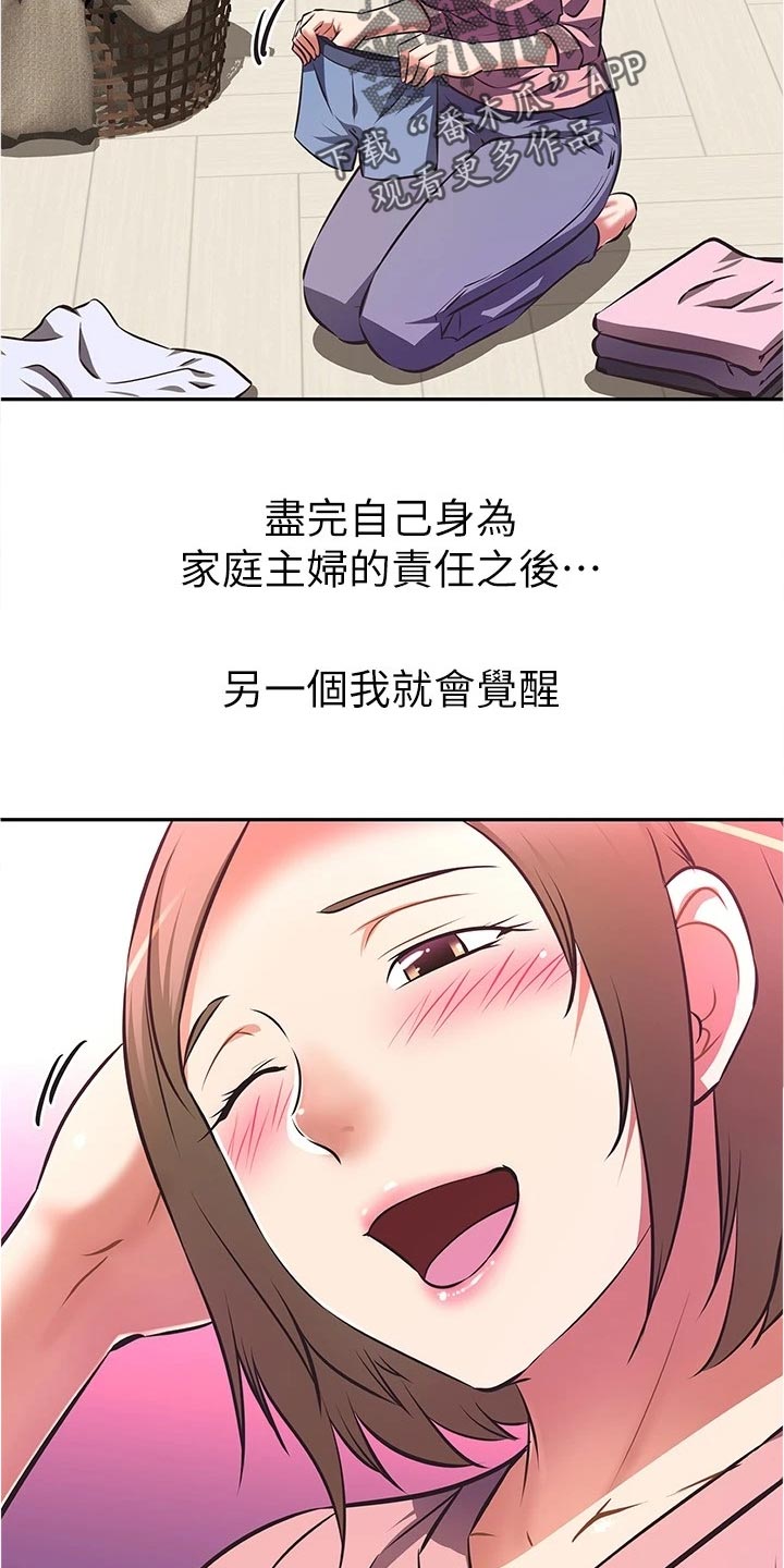 邻家小鲜肉漫画,第22章：隐藏身份1图