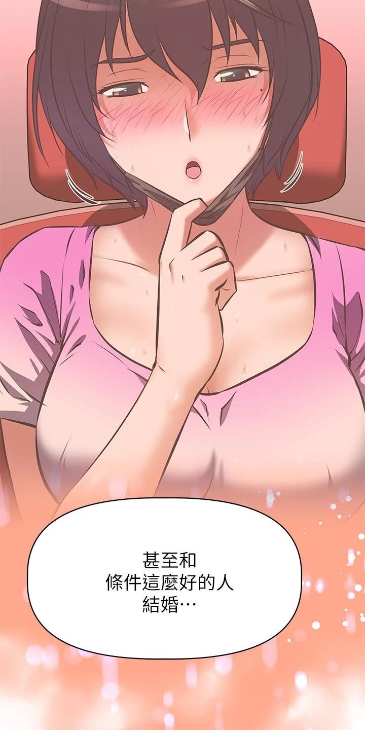 邻家小鲜肉漫画,第57章：风平浪静【完结】1图