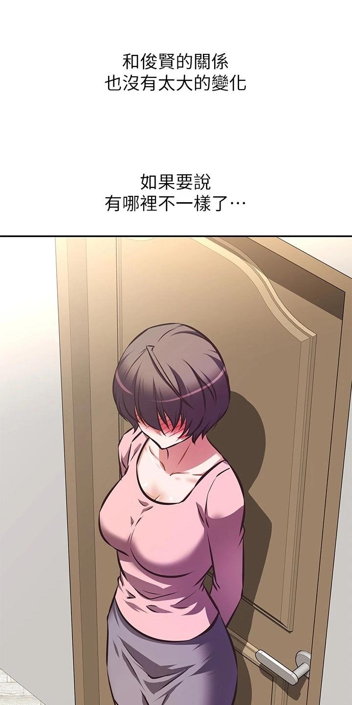 邻家小鲜肉漫画,第41章：计划1图