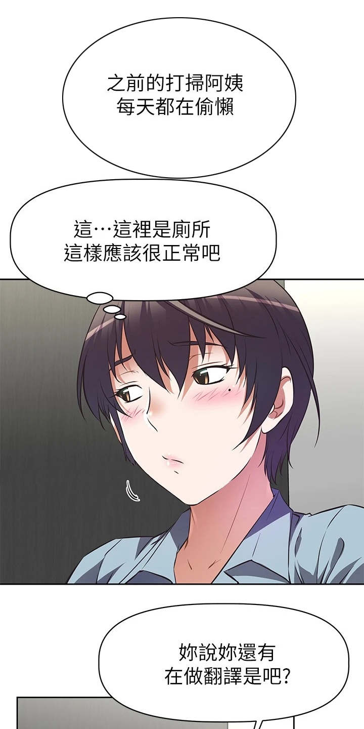 贵阳邻家小鲜肉是谁漫画,第2章：咸猪手2图