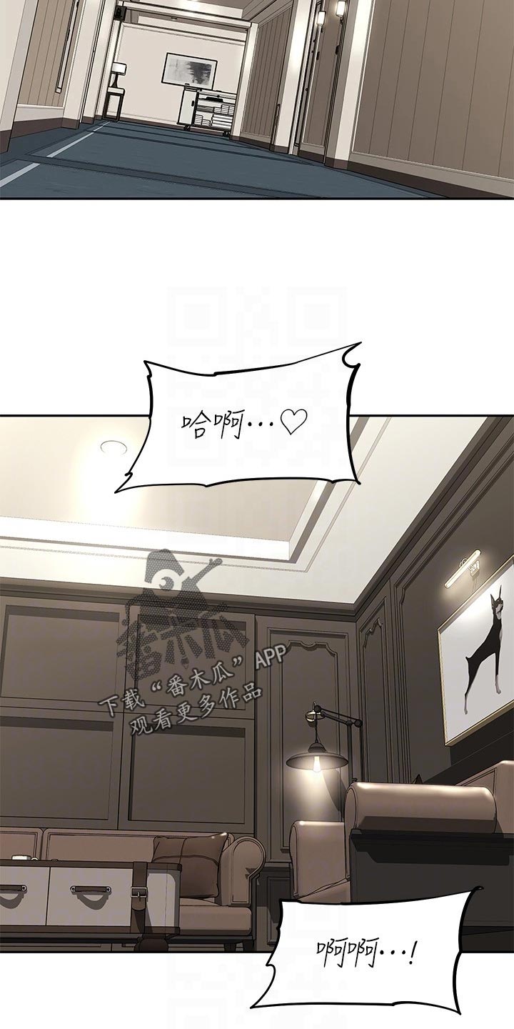 邻家小鲜肉漫画,第56章：夏威夷旅行1图