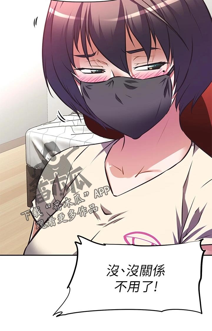 邻家小鲜肉漫画,第26章：整齐4图