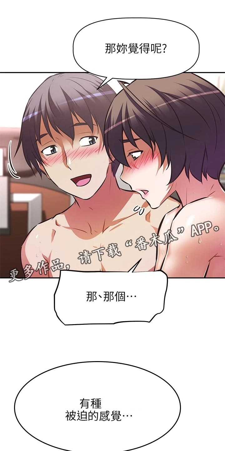 邻家小鲜肉漫画,第35章：聚会邀请1图
