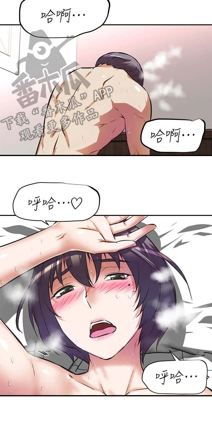 邻家帅哥 the men next door 2012漫画,第13章：婉拒3图