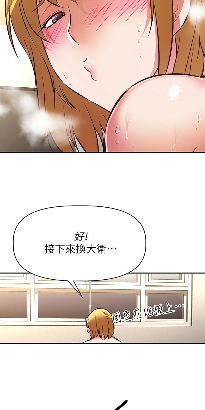 邻家美男团漫画,第51章：意外来客1图