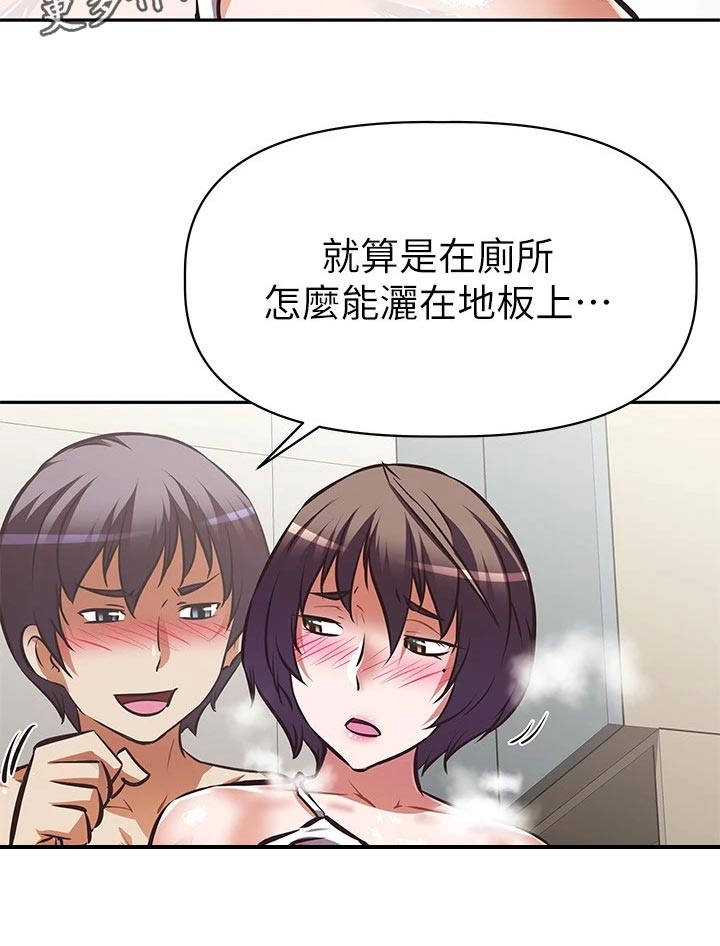 邻家小哥哥是什么意思漫画,第31章：评测3图