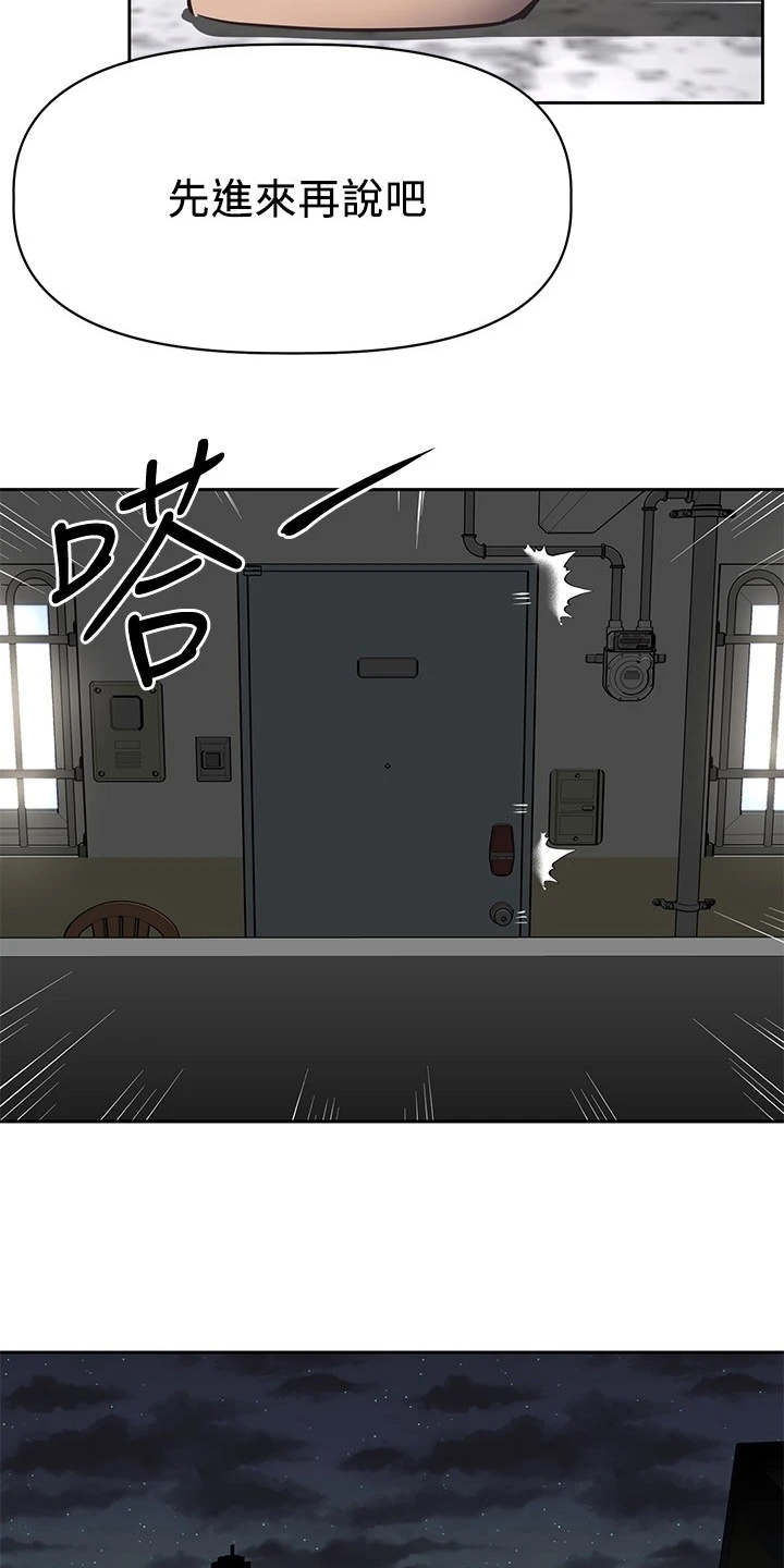 大学宿舍小鲜肉漫画,第3章：小鲜肉4图