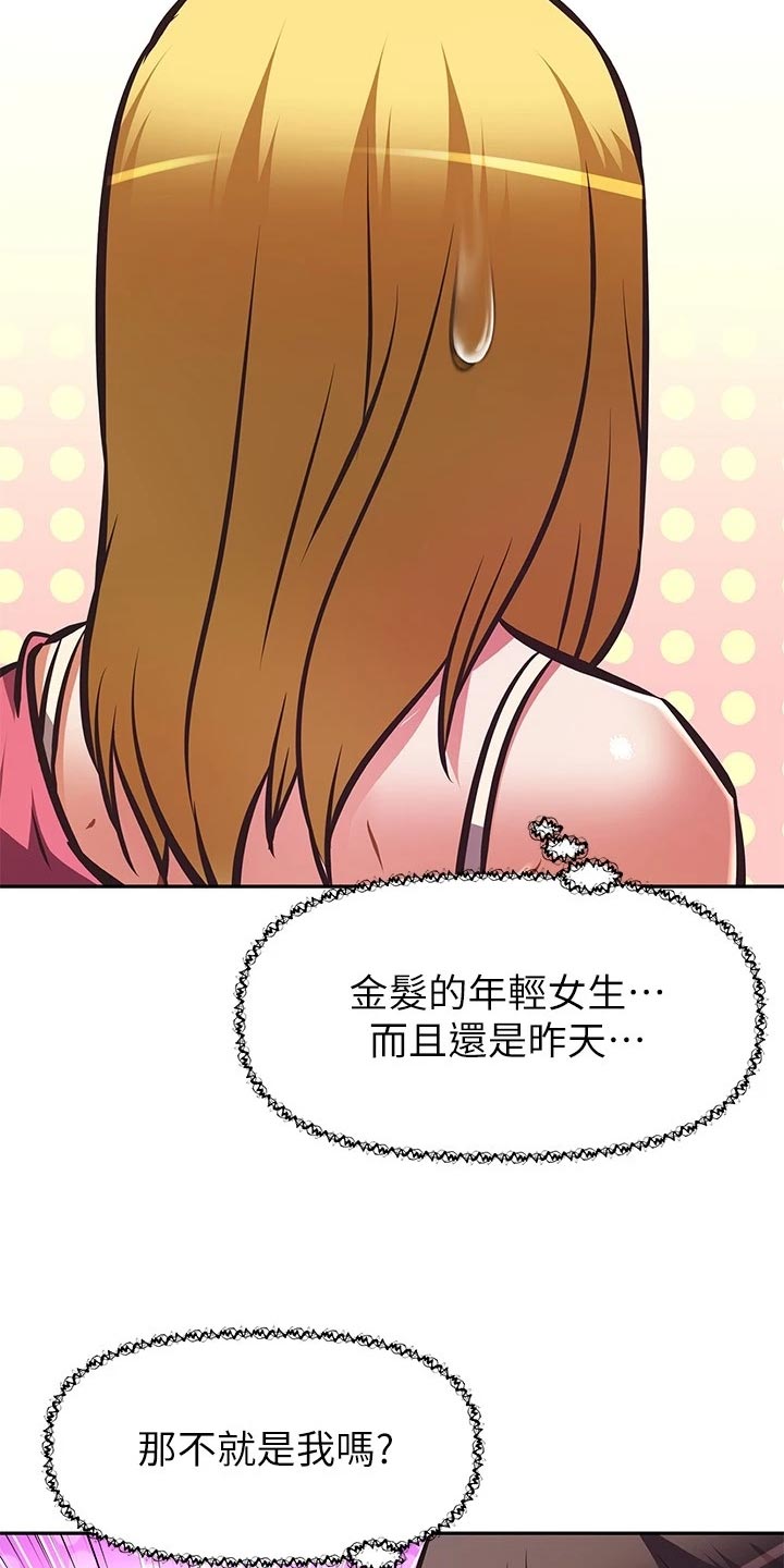 邻家小哥哥是什么意思漫画,第53章：忍不可忍2图