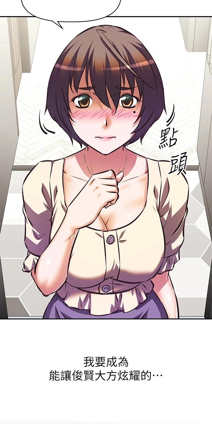 邻家小鲜肉漫画,第36章：男朋友的身份2图