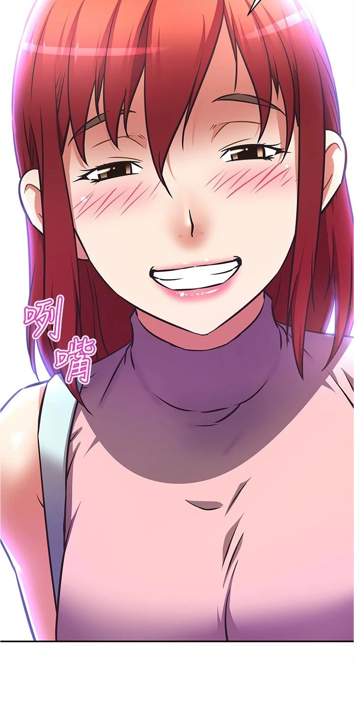 邻家小鲜肉漫画,第25章：邀请1图
