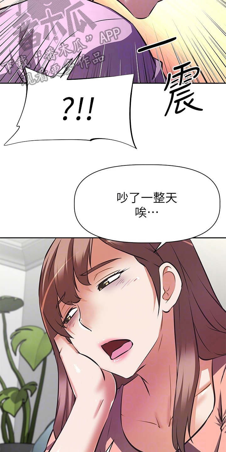 大学宿舍小鲜肉漫画,第14章：酬劳1图