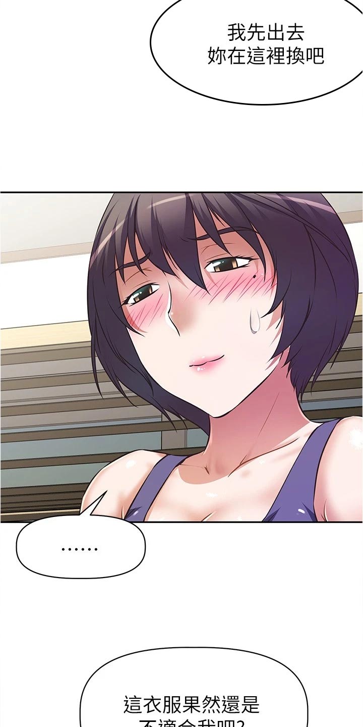 邻家小鲜肉漫画,第22章：隐藏身份3图