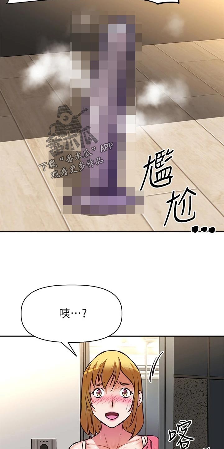 邻家美男团漫画,第51章：意外来客3图