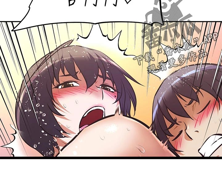 邻家小鲜肉漫画,第38章：稀里糊涂的开始5图
