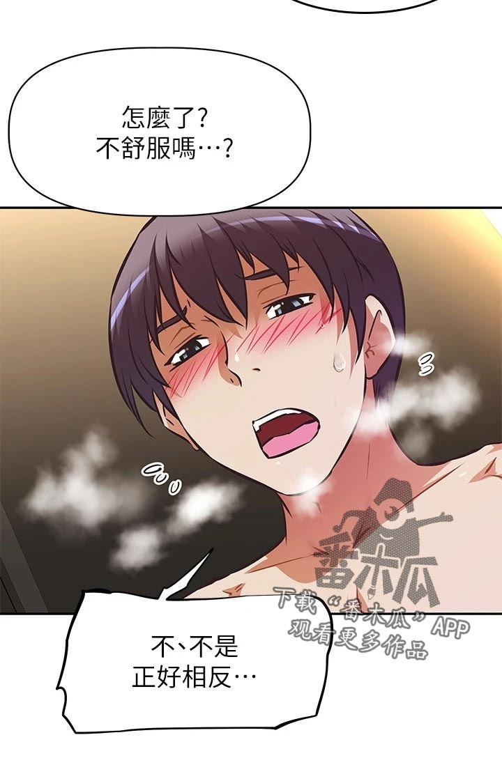 邻家小鲜肉漫画,第38章：稀里糊涂的开始1图