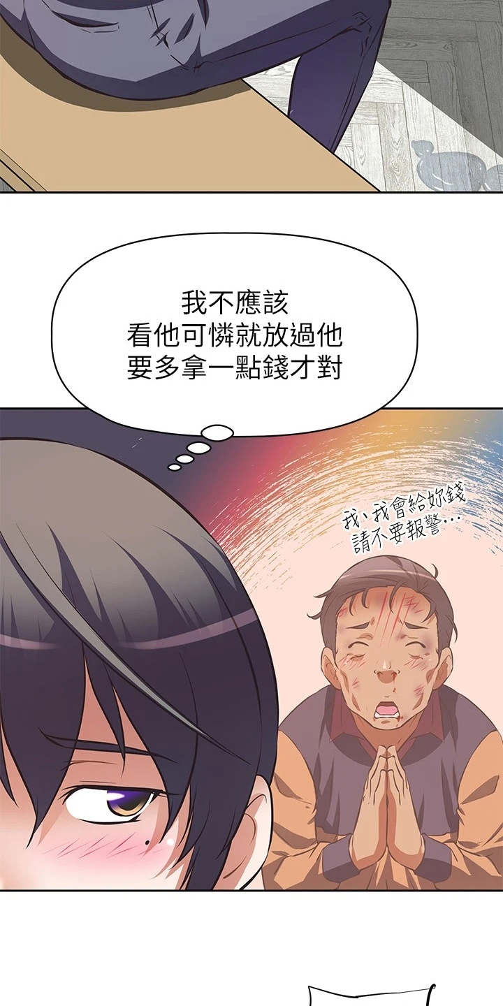 邻家小鲜肉漫画,第3章：小鲜肉2图
