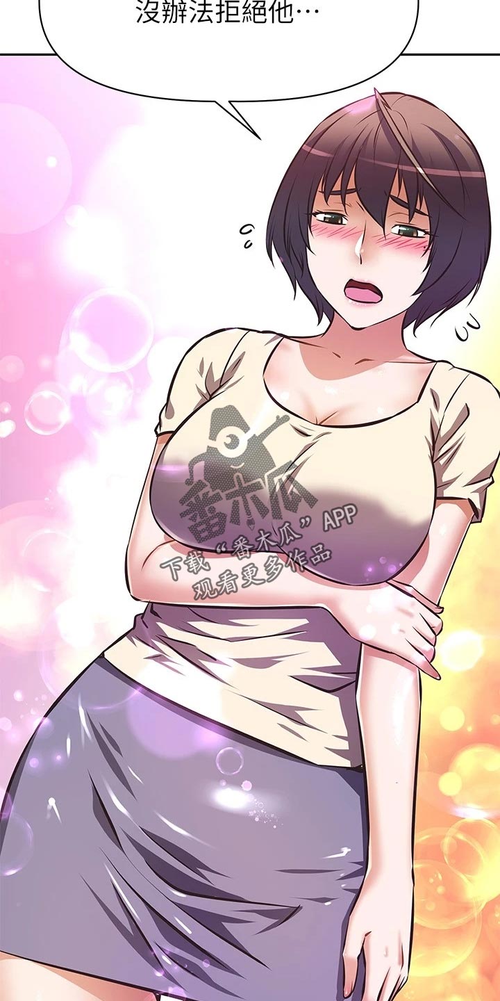 邻家小鲜肉漫画,第41章：计划1图