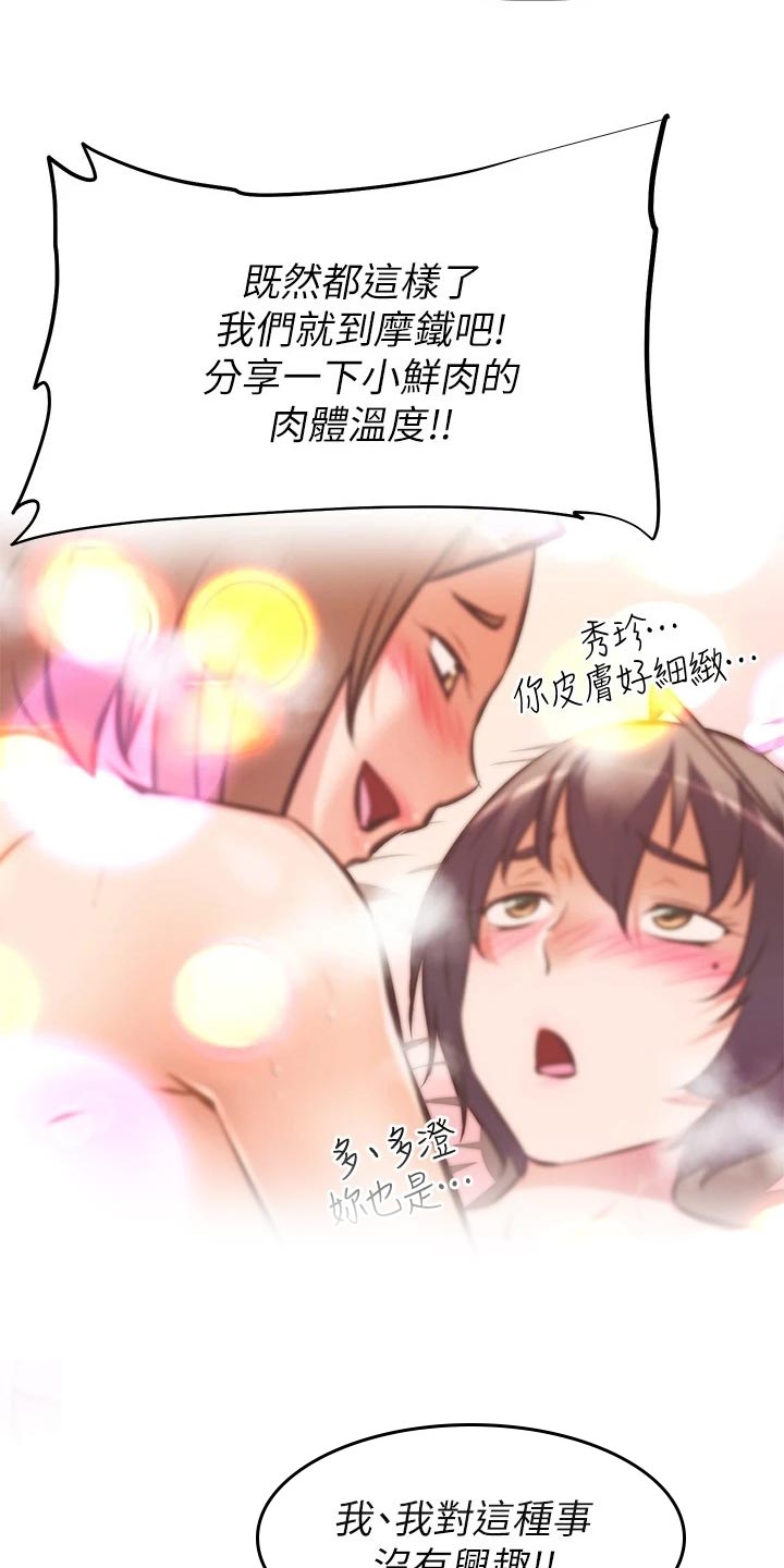 贵阳邻家小鲜肉是谁漫画,第49章：误会3图