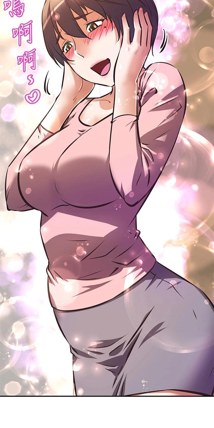 邻家小鲜肉漫画,第41章：计划1图