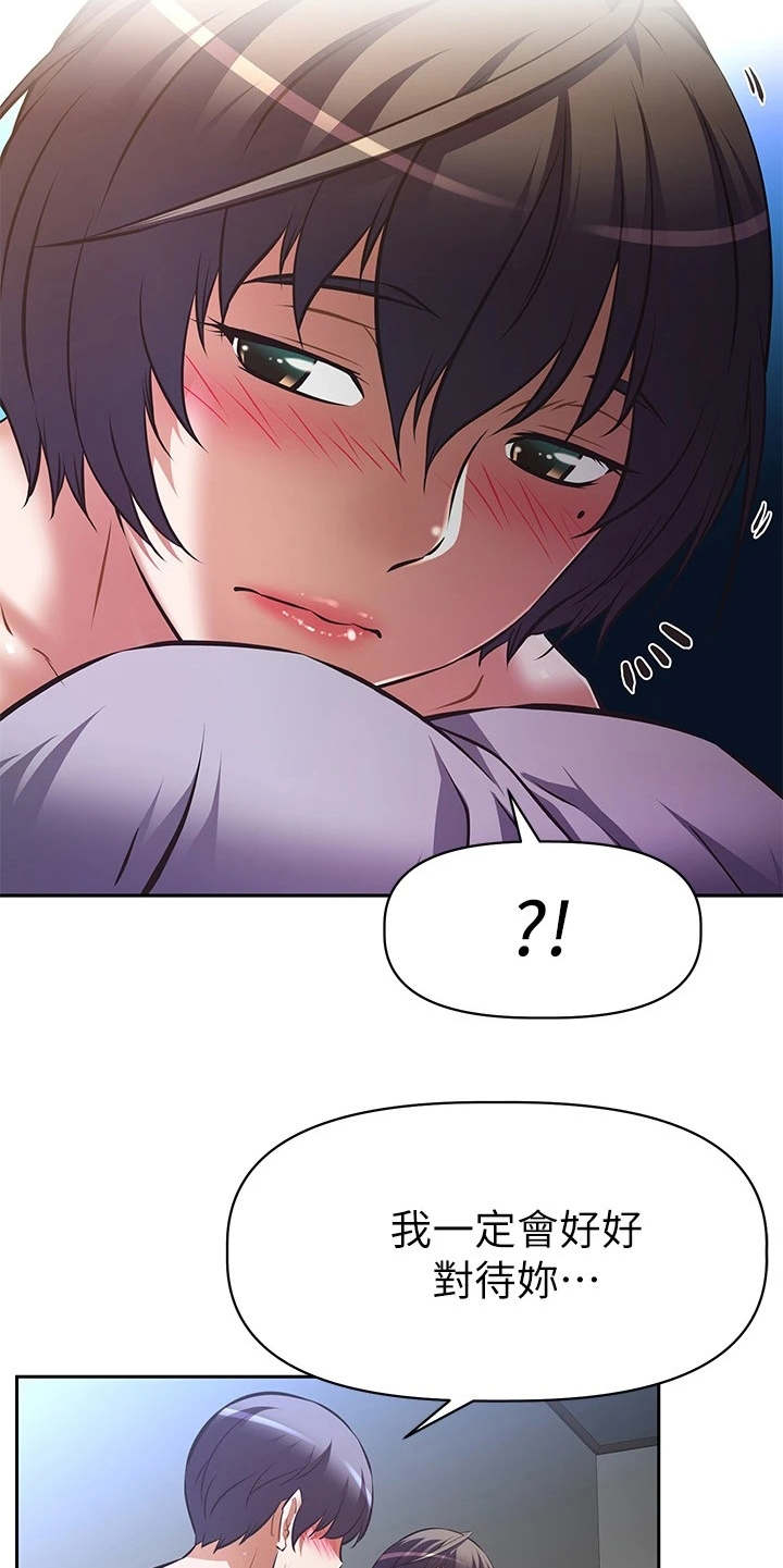 邻家小哥哥是什么意思漫画,第13章：婉拒2图