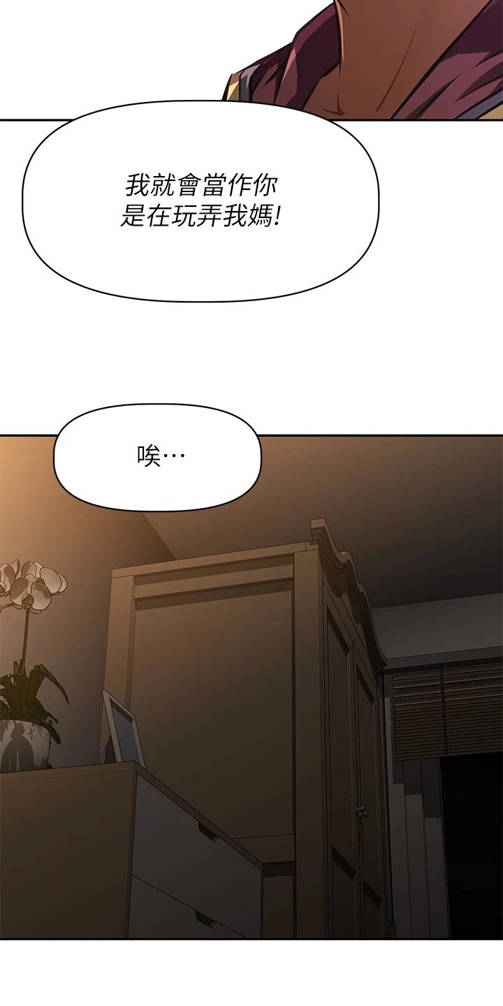 邻家小鲜肉漫画,第47章：挑选礼物3图