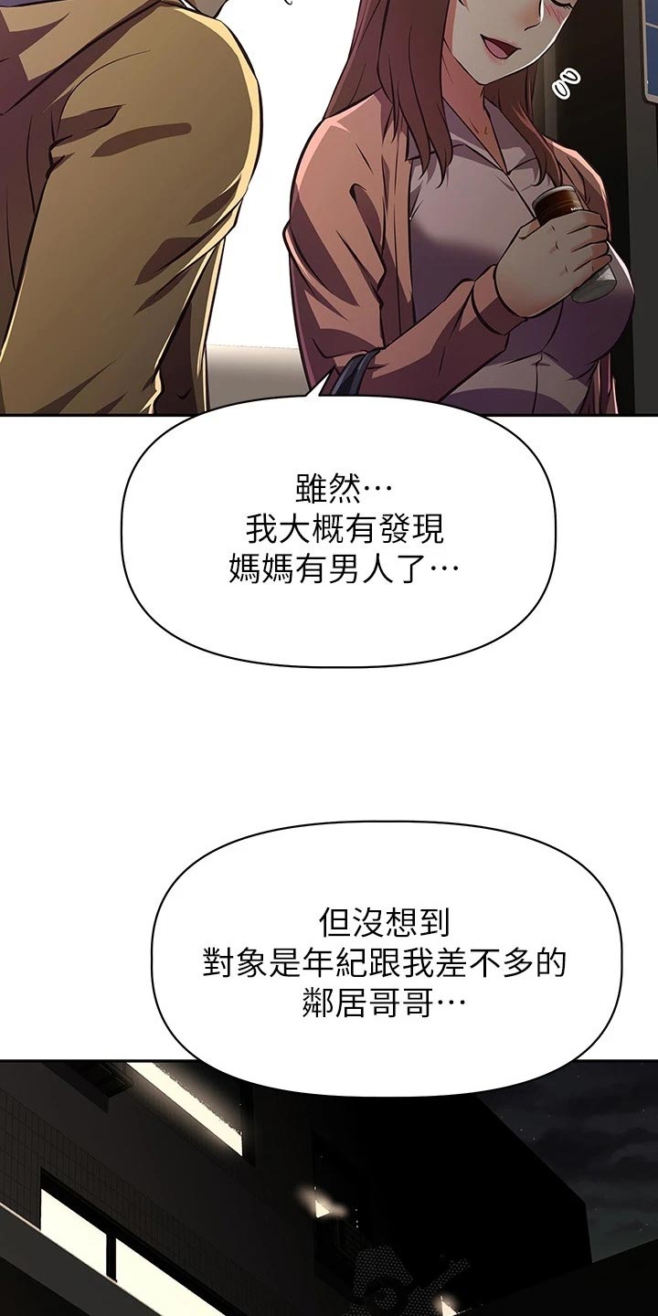 邻家小鲜肉漫画,第47章：挑选礼物3图