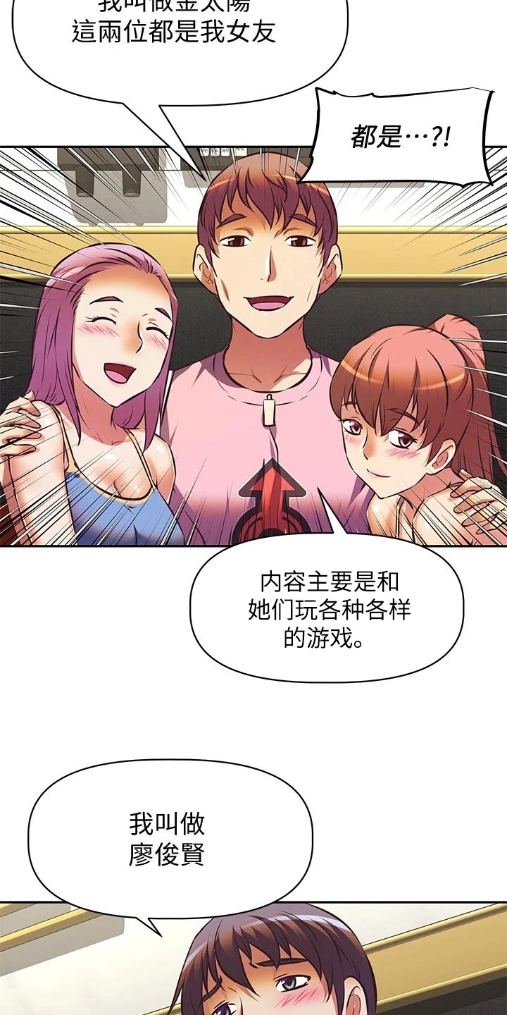 邻家小鲜肉漫画,第36章：男朋友的身份3图