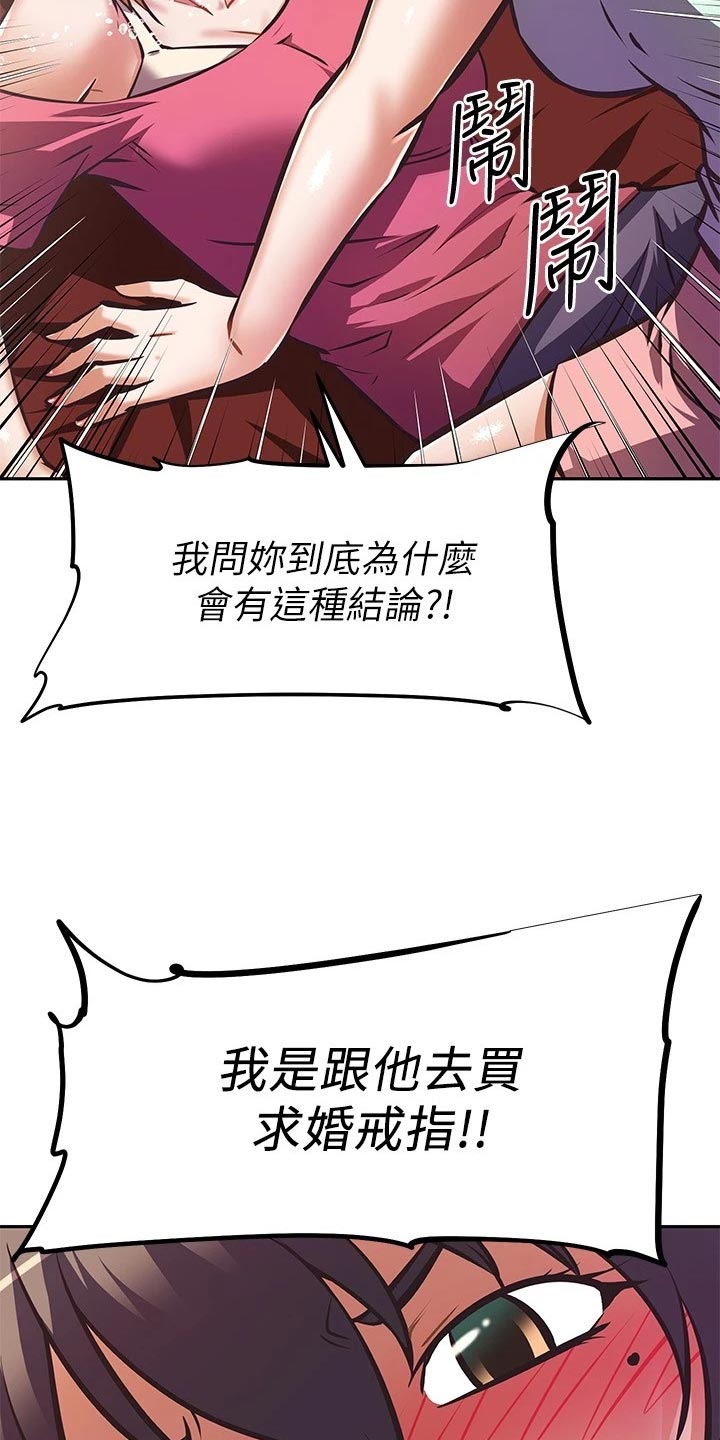 邻家小鲜肉漫画,第53章：忍不可忍5图