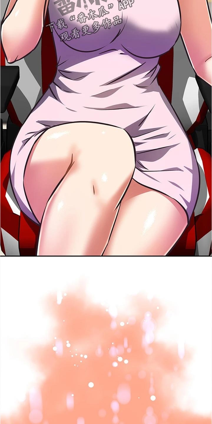 邻家小鲜肉漫画,第25章：邀请3图