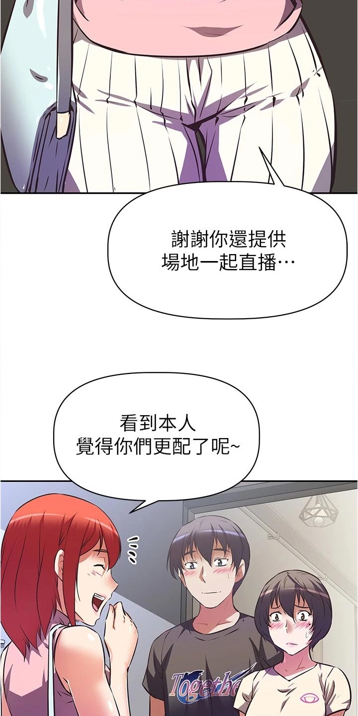 邻家小鲜肉漫画,第25章：邀请1图