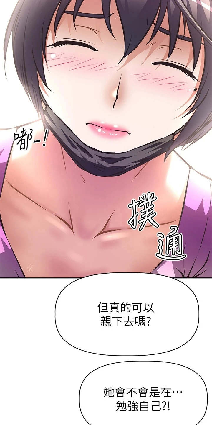 邻家小哥哥是什么意思漫画,第8章：关闭直播3图