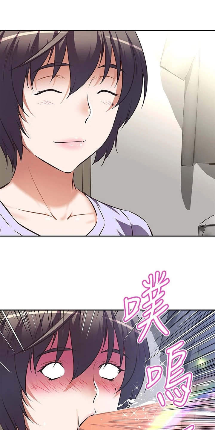 邻家帅哥 the men next door 2012漫画,第5章：只有你了1图